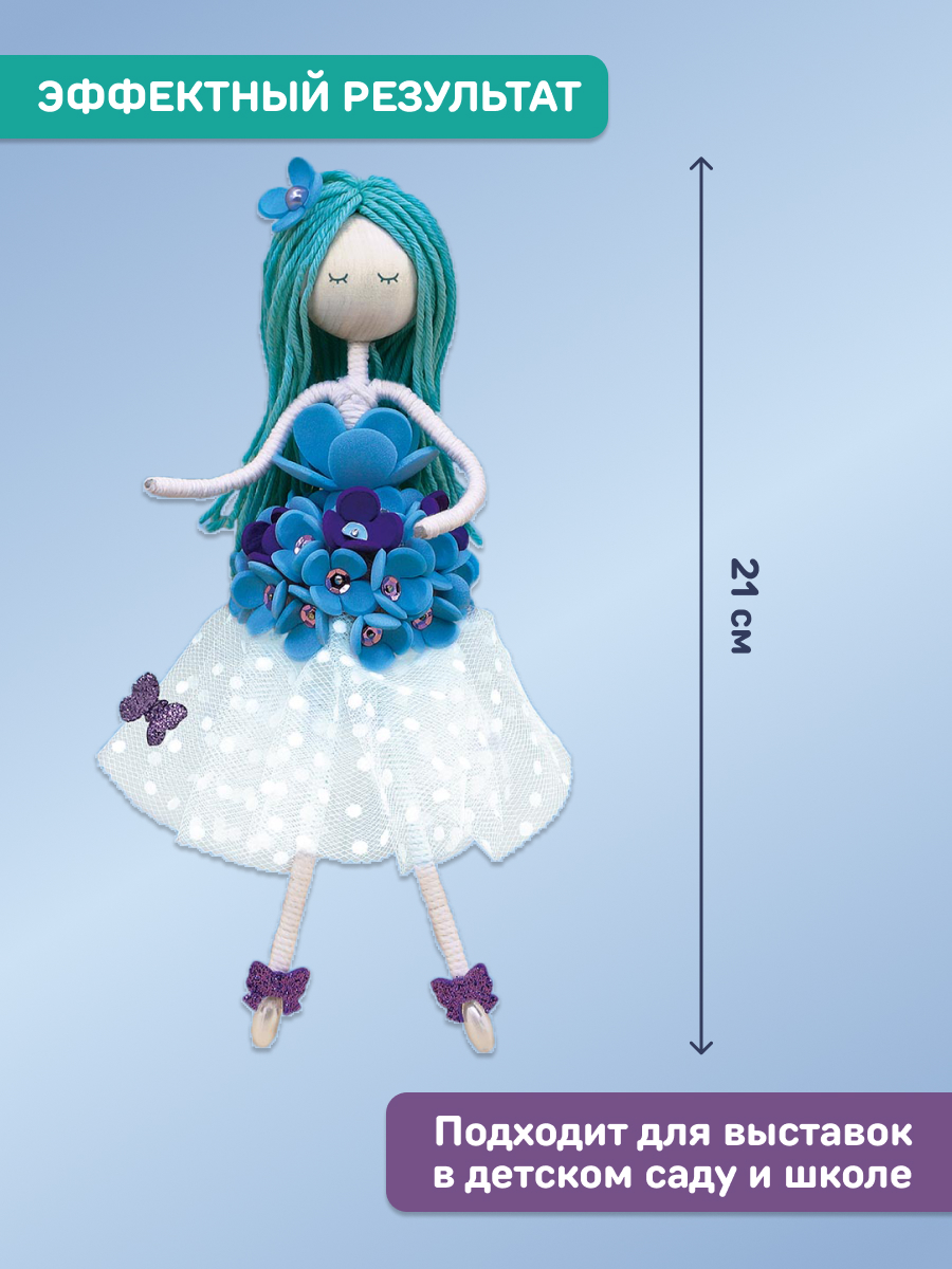 Набор для творчества Волшебная мастерская сборка Фея утренней росы - фото 3