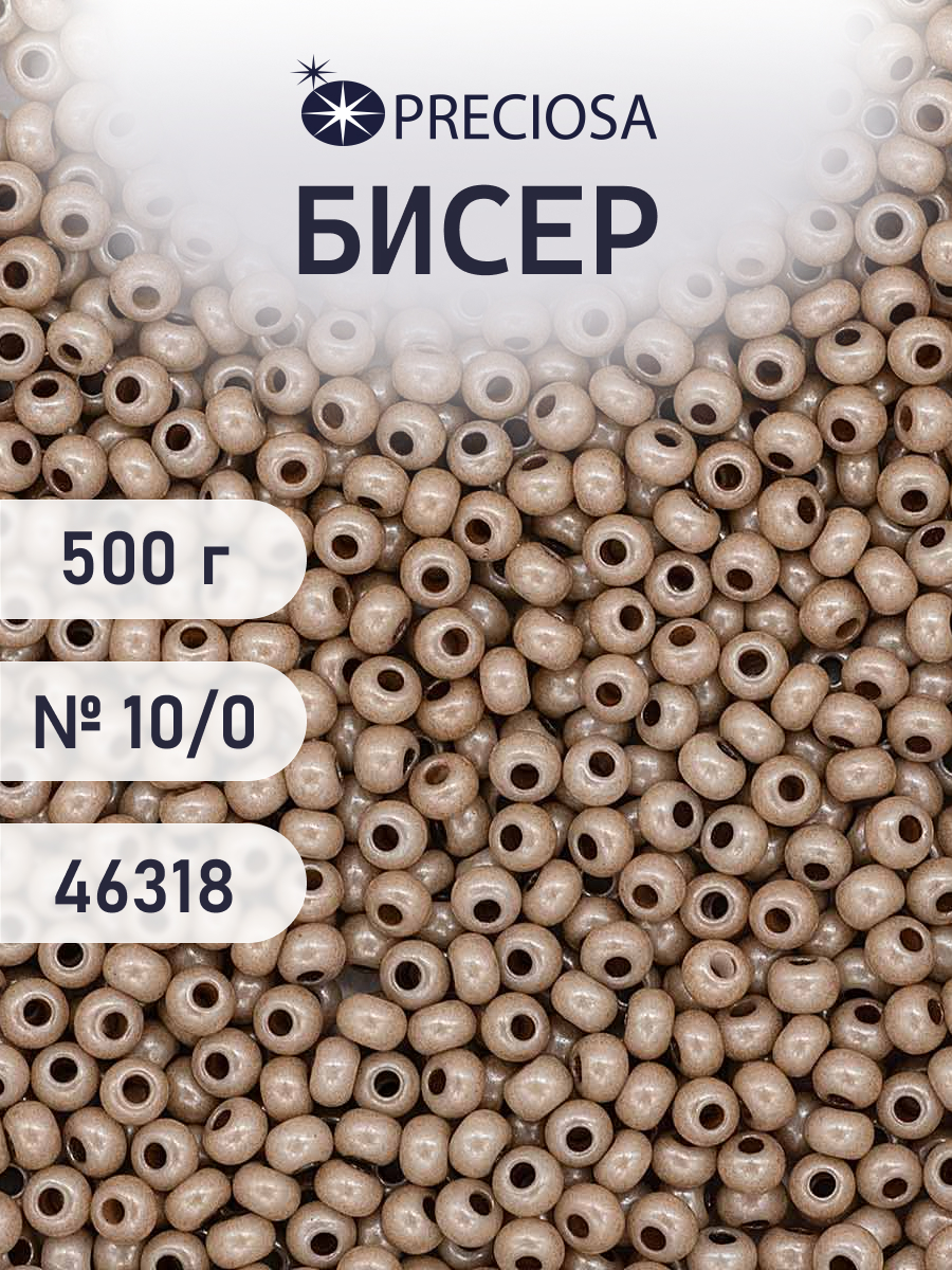 Набор для творчества Preciosa бисер чешский 10/0 500г 46318 - фото 1