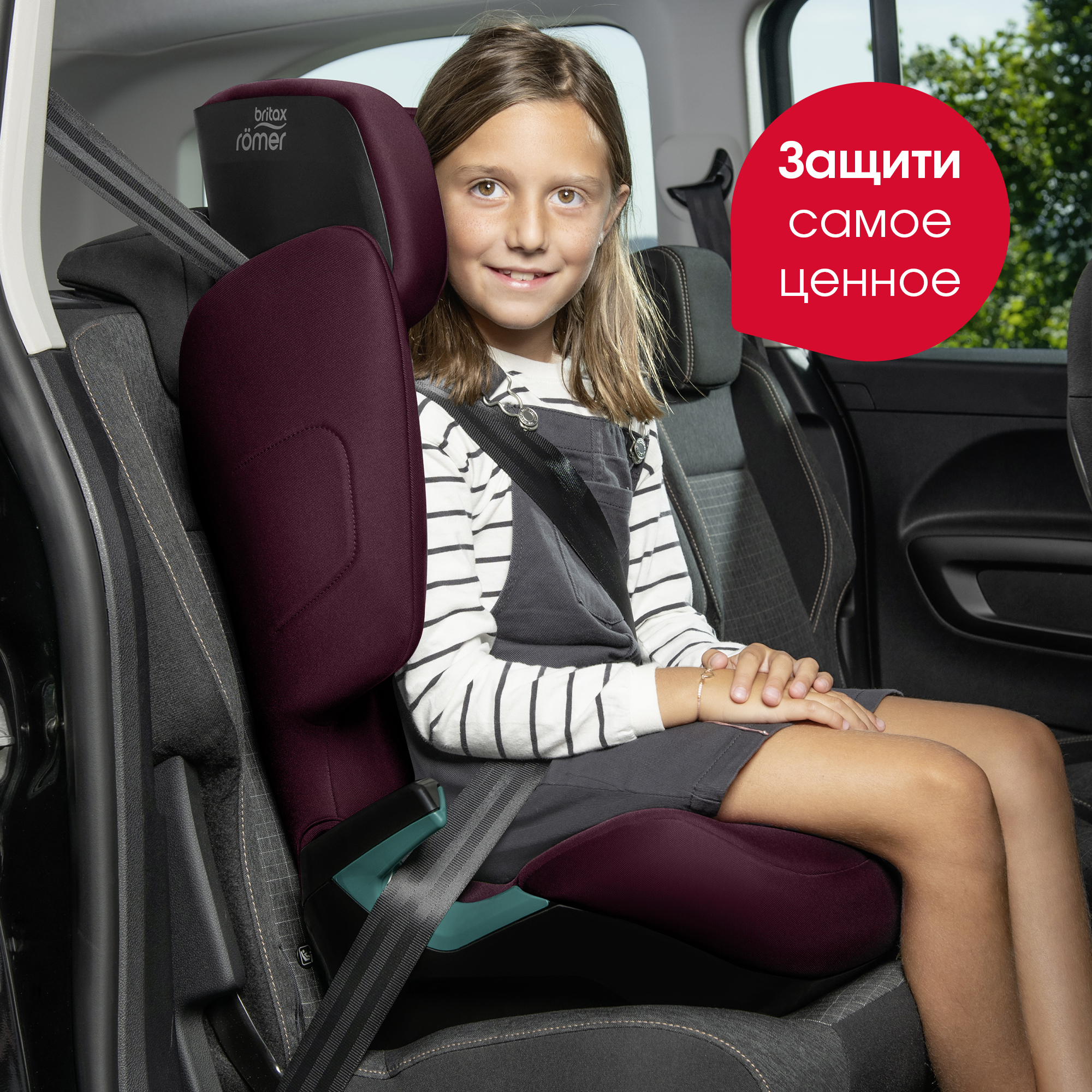 Автокресло Britax Roemer Adventure Burgundy Red 2/3 (15-36 кг) - фото 13