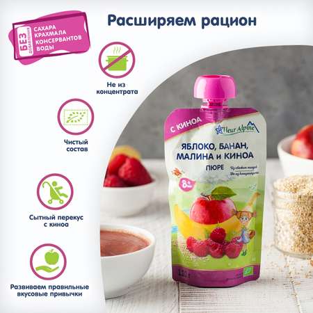 Пюре Fleur Alpine яблоко-банан-малина-киноа 120г с 8месяцев