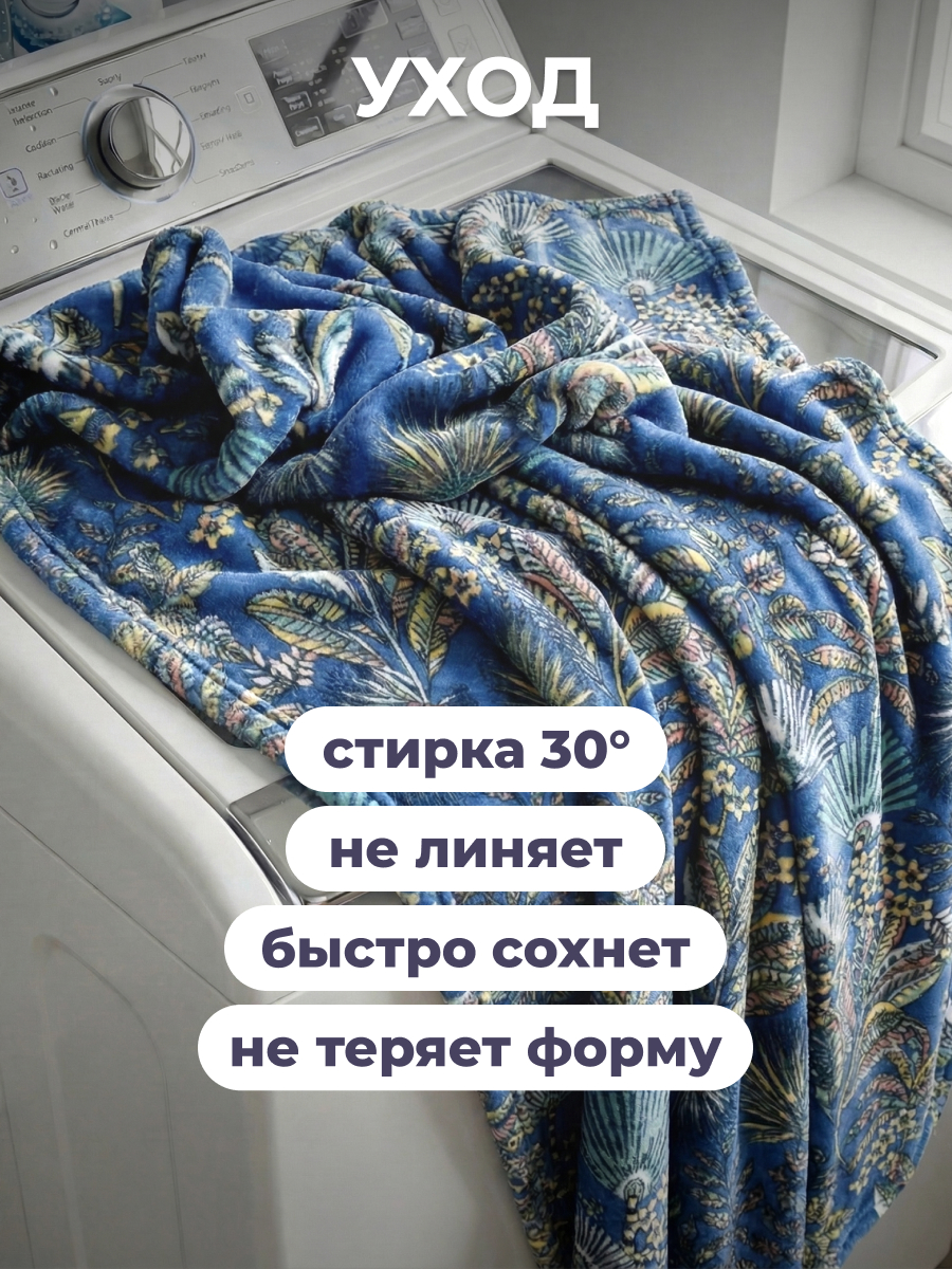 Покрывало BRAVO Экзотик 180 x 220 см велсофт - фото 11