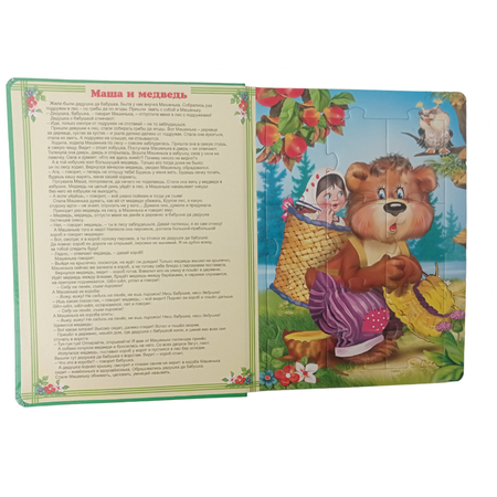 Книжка-пазл Мозайка Пять любимых сказок