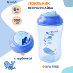 Поильник Uviton New Classic 300 мл в ассортименте