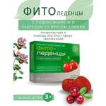 Леденцы Фитоледенцы+ с подорожником и чабрецом Клюква от кашля и боли в горле