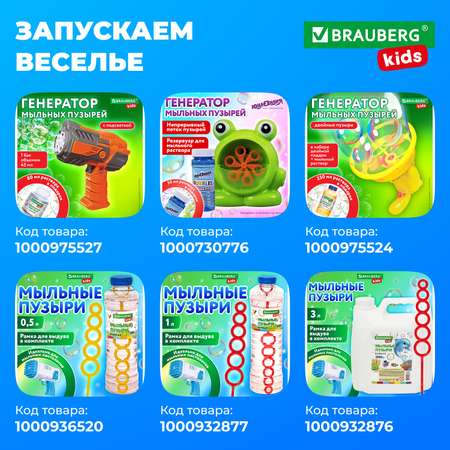 Мыльные пузыри Юнландия