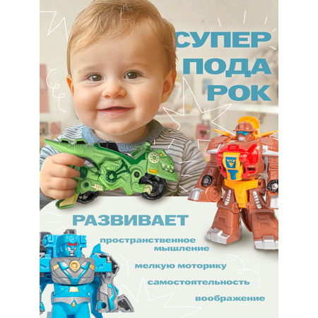 Фигурка BAZUMI 3 Робота динобота / динозавры