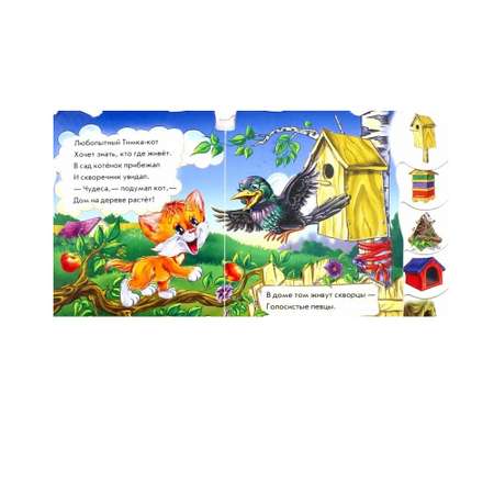 Книга РАНОК Кто где живет