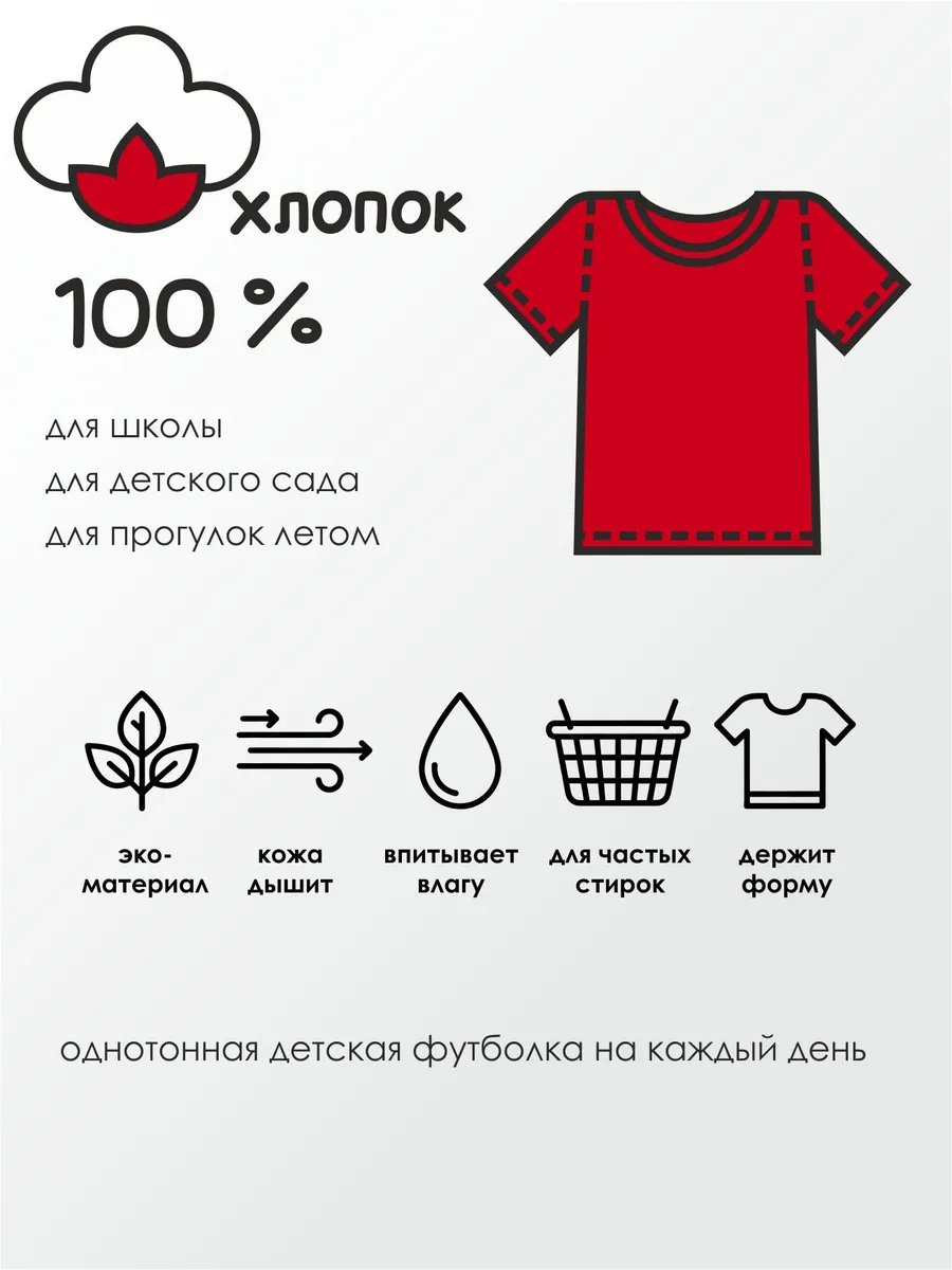 Футболка MY BUY MB1293КРАС - фото 4