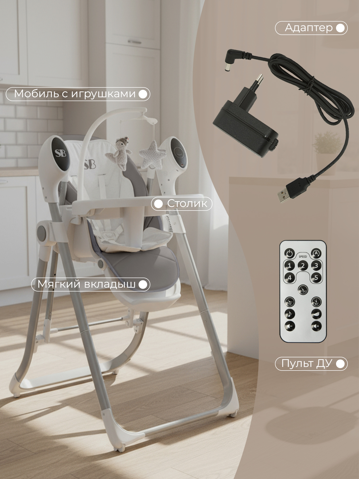 Стульчик для кормления Sweet Baby Amuleto Grey серый - фото 12