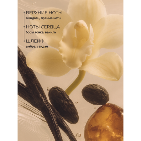 Крем Zeitun Ритуал наслаждения 200 мл