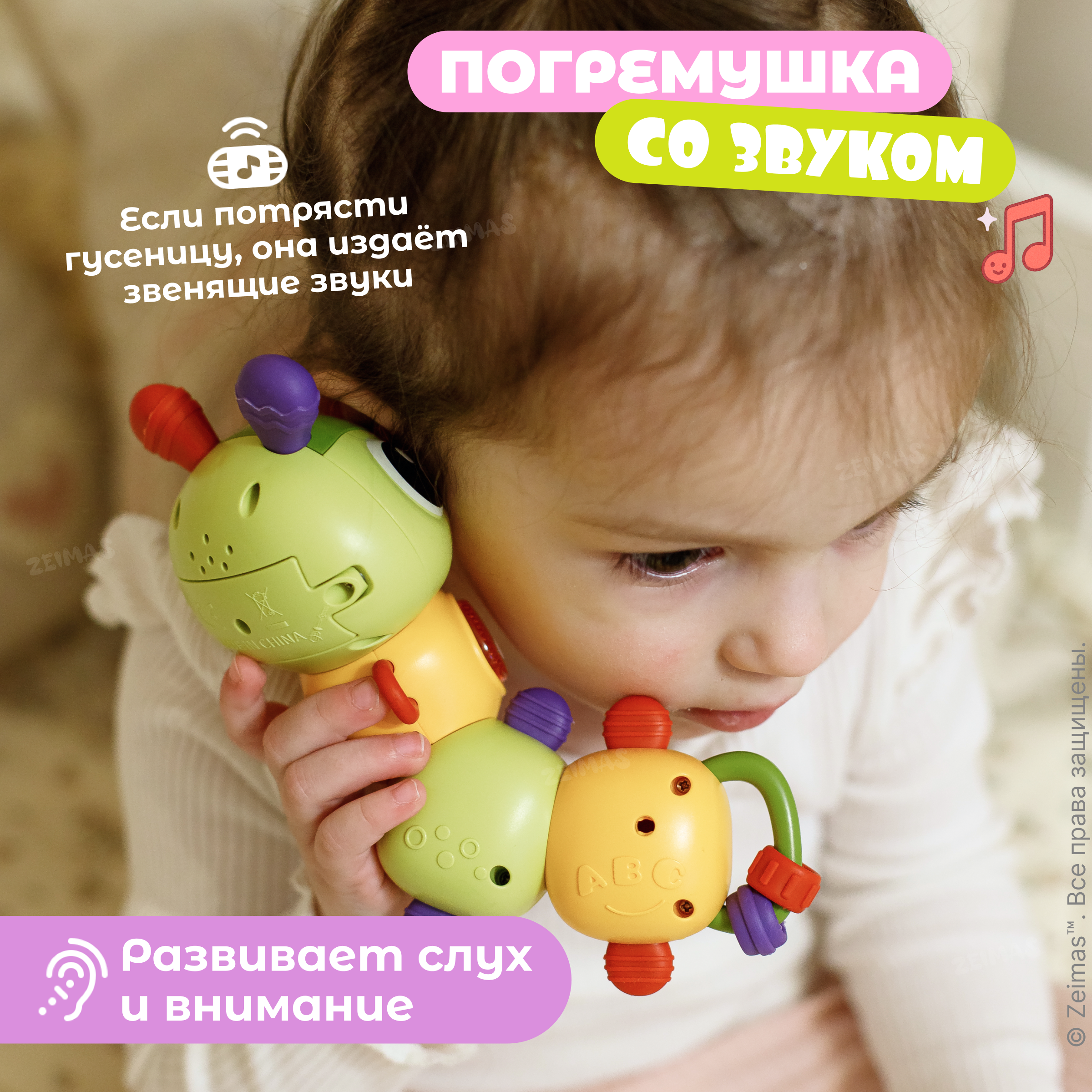 Игрушка Zeimas погремушка Гусеница в ассортименте - фото 6