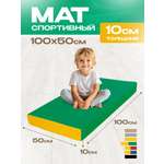 Мат гимнастический KMS sport № 1 (100 х 50 х 10) зелёно-жёлтый