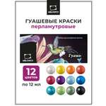 Краски гуашь Малевичъ