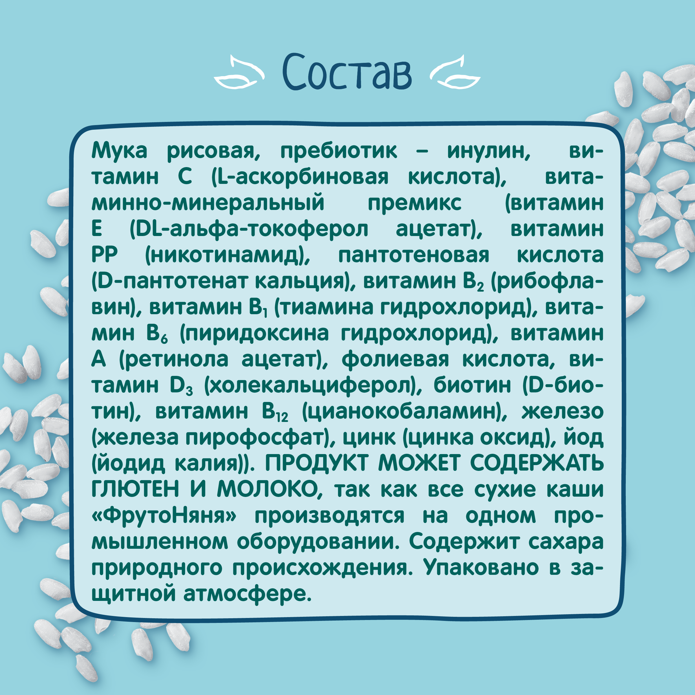 Каша безмолочная ФрутоНяня рисовая 190г - фото 5
