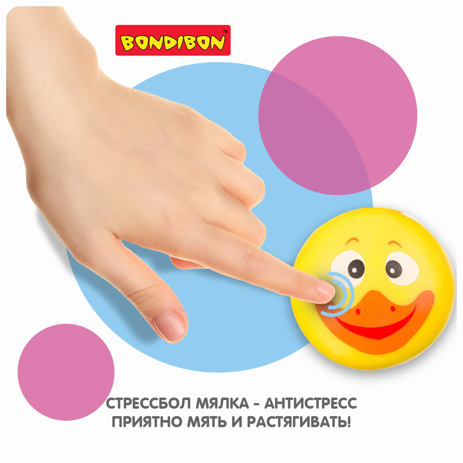 Сквиш Bondibon Мялка Уточка Стрессбол - фото 4