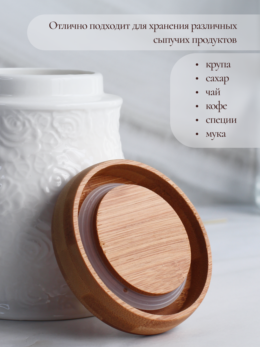 Баночка для хранения Balsford сыпучих продуктов кухонная фарфоровая 600 мл - фото 3