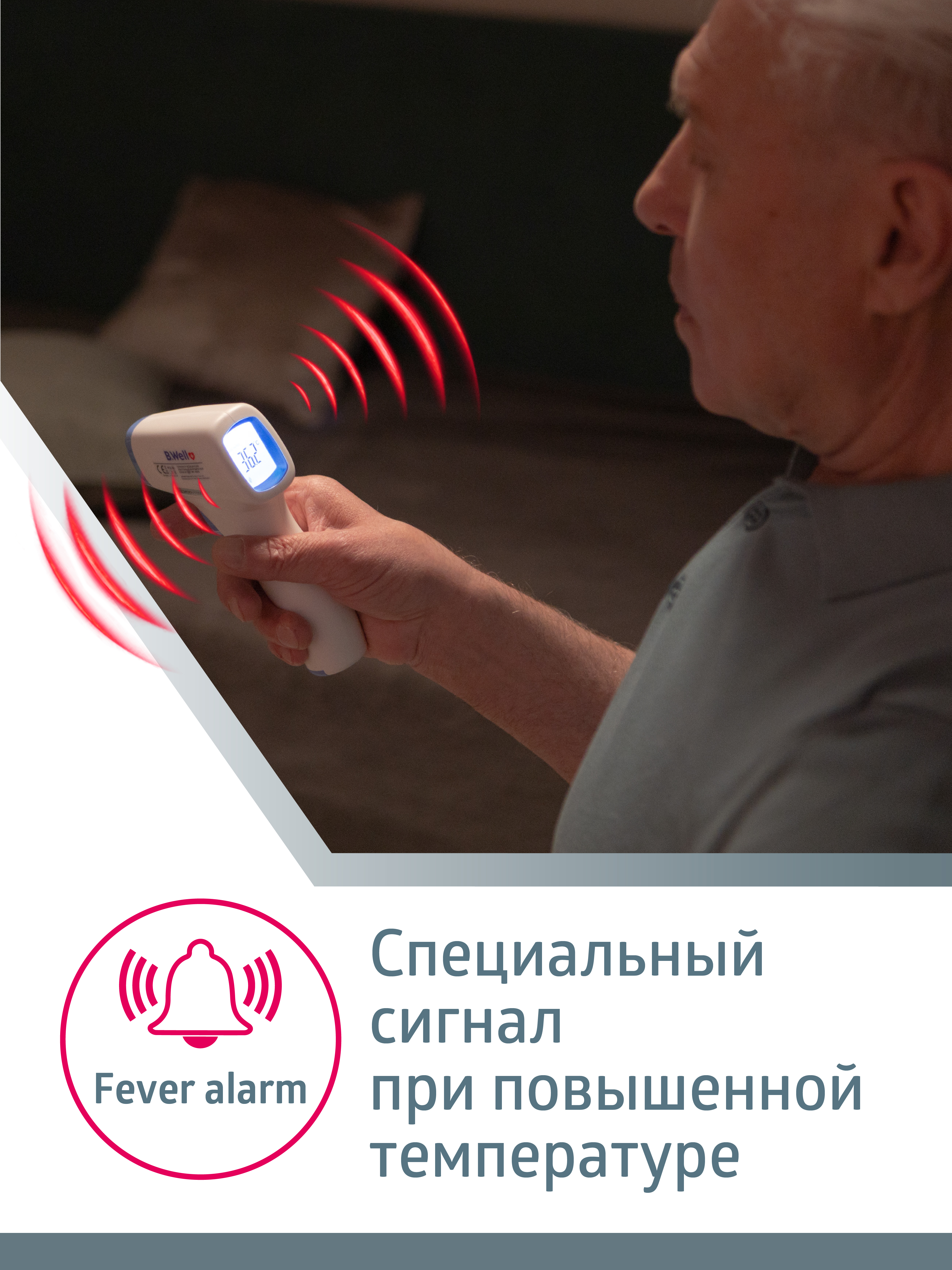 Термометр B.Well - фото 7