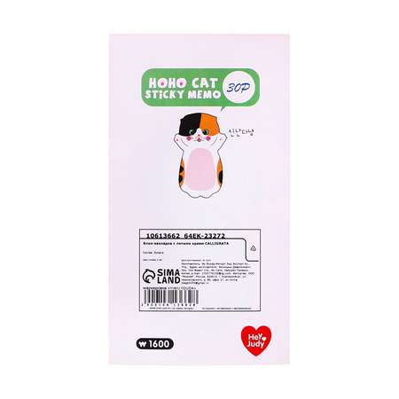 Блок для записей Calligrata 35мм х 70мм 30л Котик