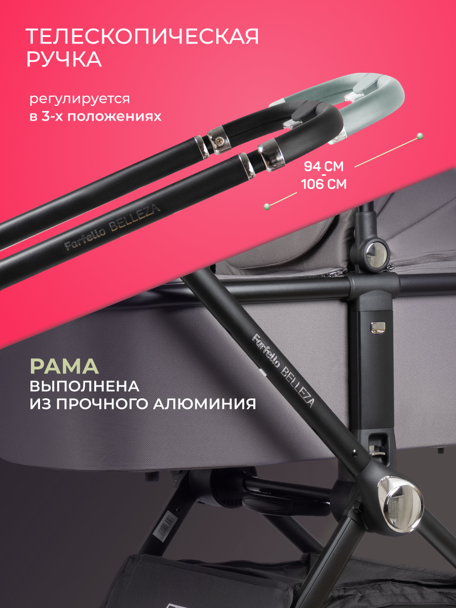 Коляска 3в1 Farfello Belleza серый - фото 11