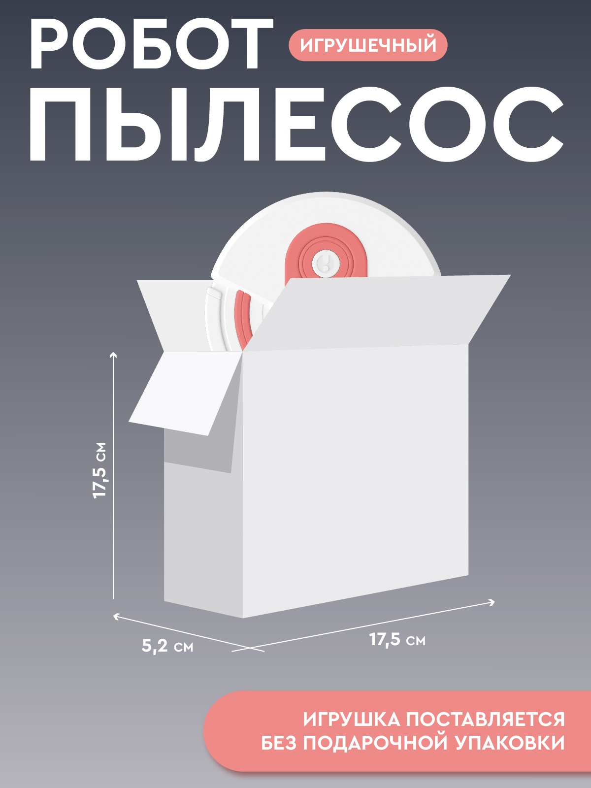 Игрушка AMORE BELLO пылесос - фото 4