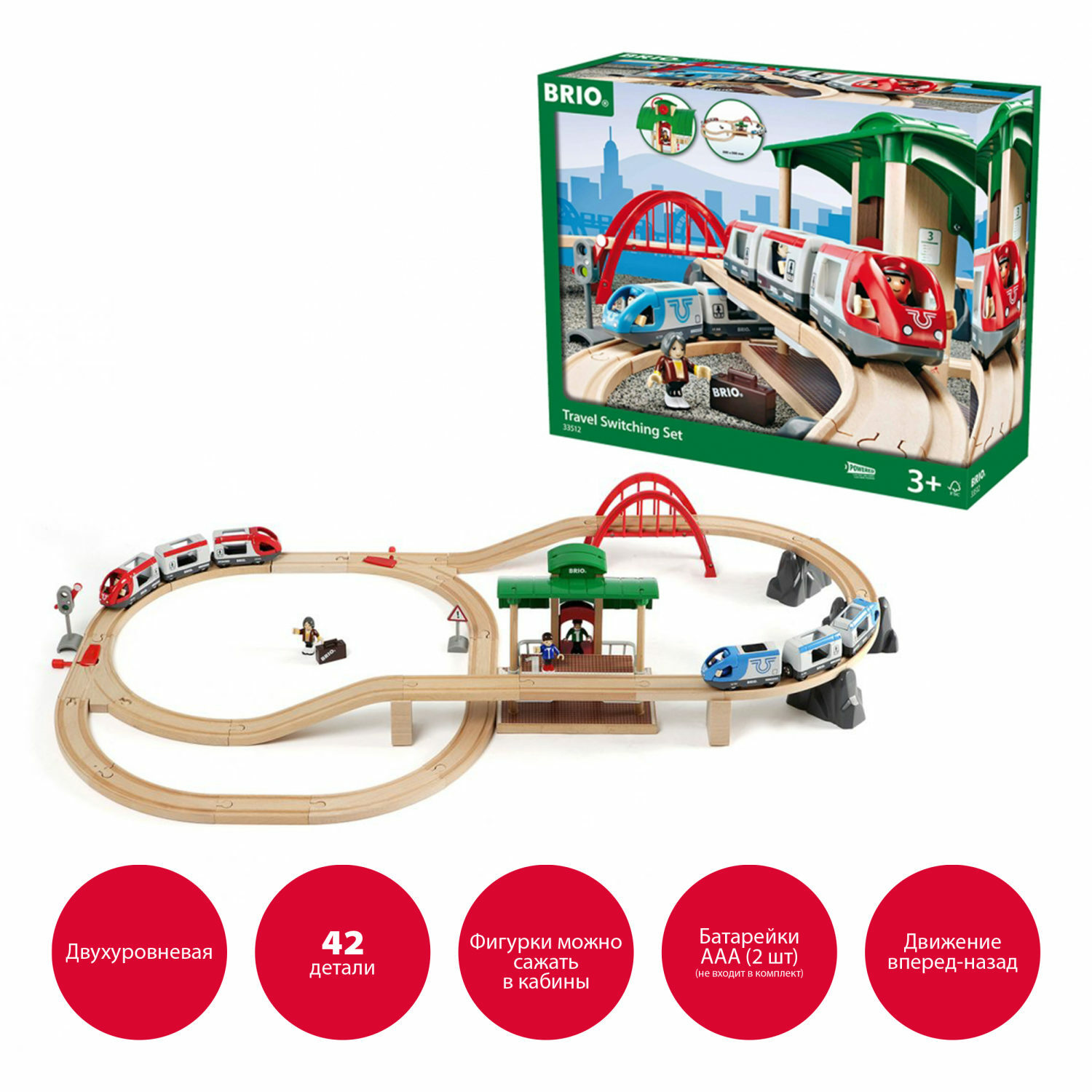 Набор железнодорожный Brio 112 см 33512 - фото 7