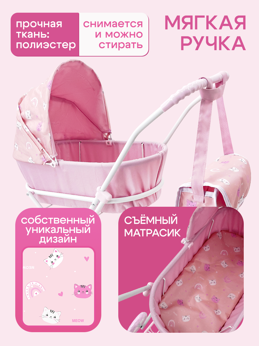 Коляска-люлька для кукол MELOBO 9325-PF - фото 4