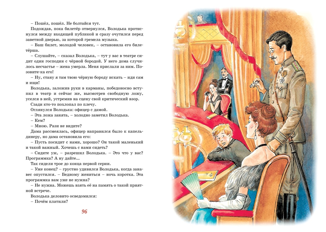 Книга Махаон Рассказы для детей. Тэффи. Аверченко. Комплект из 2-х книг - фото 15