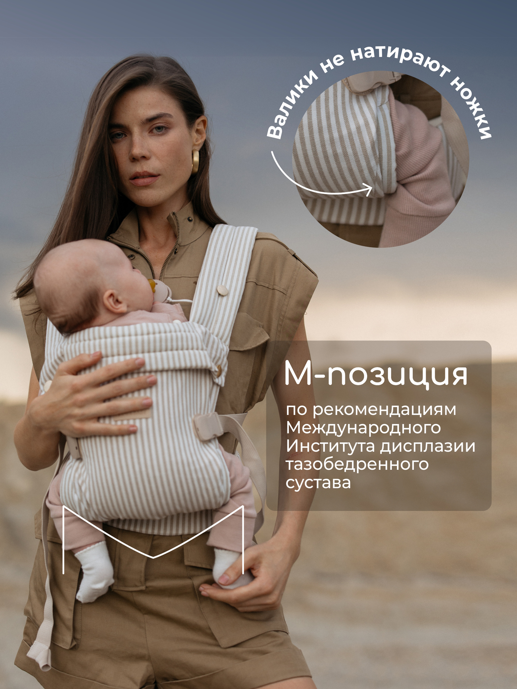 Переноска для новорожденных Timikbaby эргорюкзак полоска - фото 3