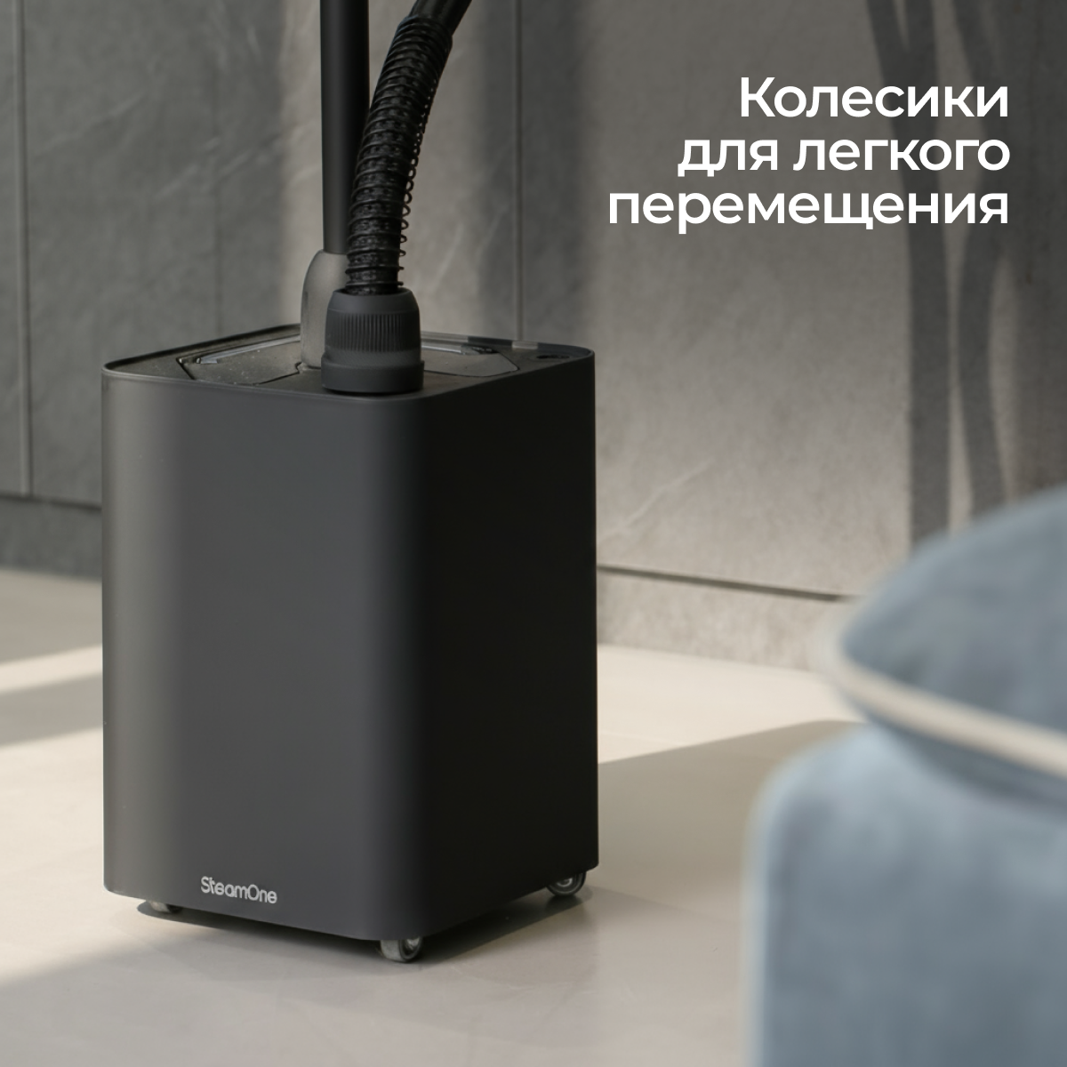 Вертикальный отпариватель SteamOne Henri 2 EUJK300B - фото 14