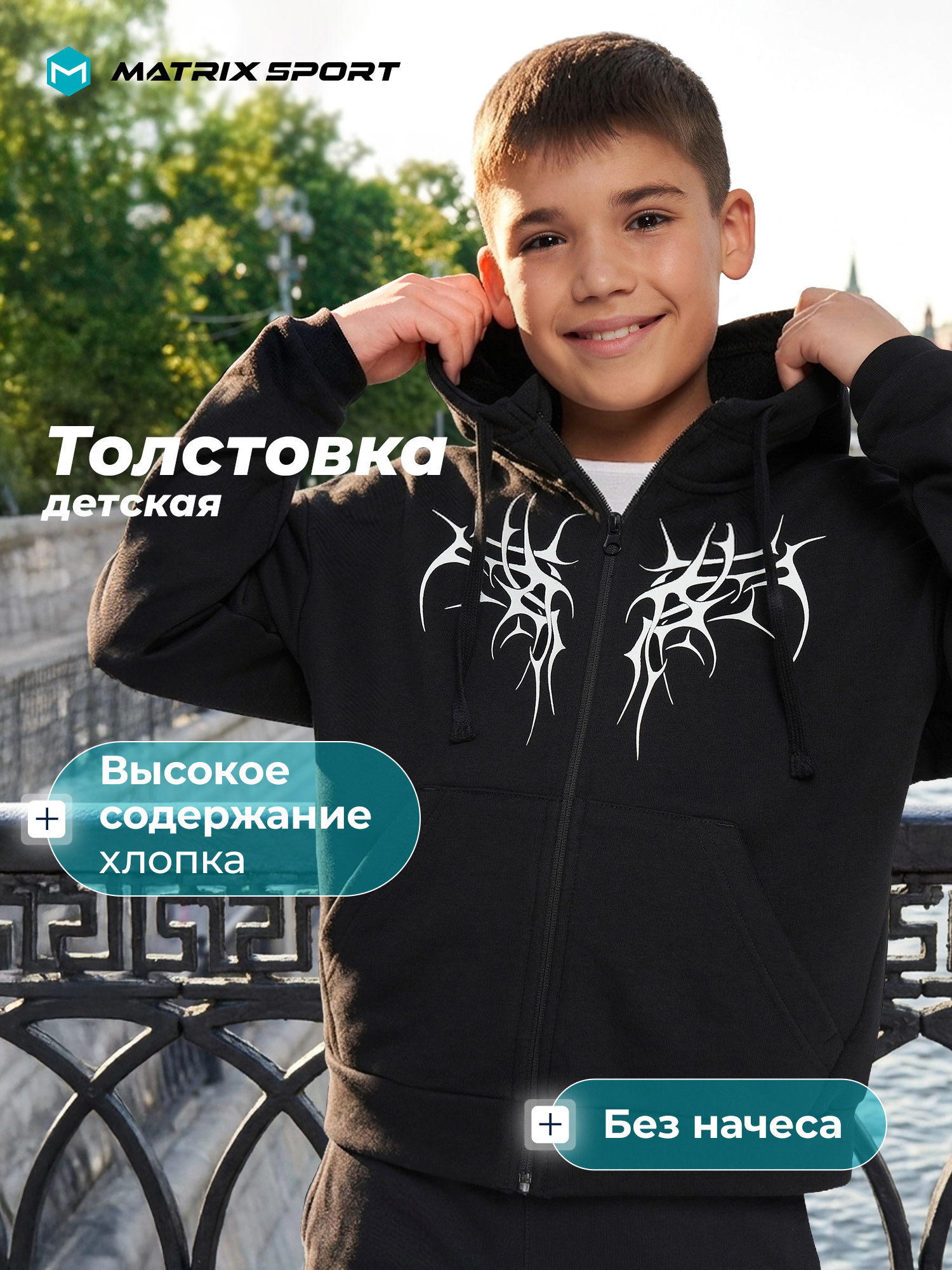 Толстовка MATRIX SPORT 142815ZX1-BW - фото 2