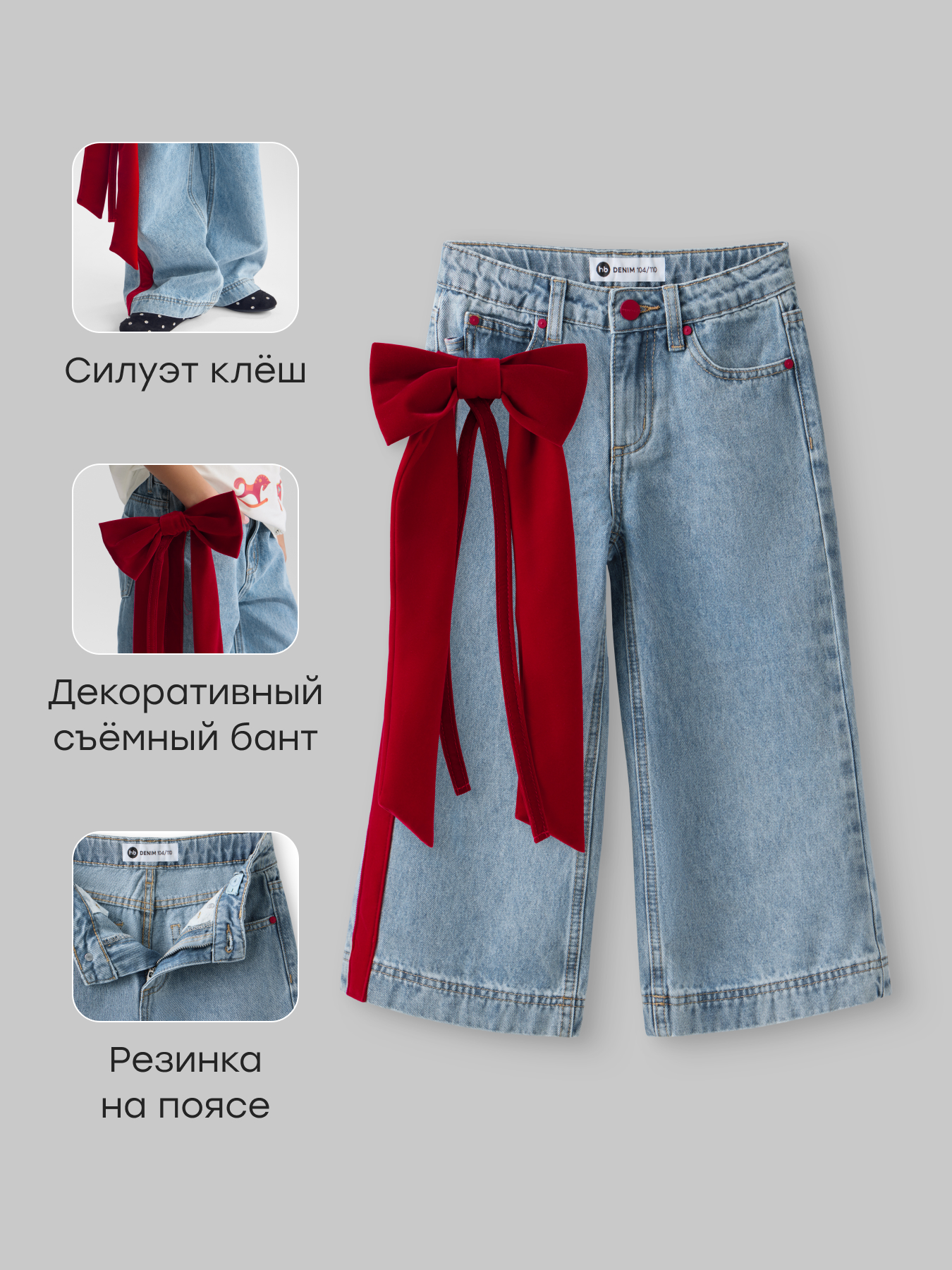 Джинсы Happy Baby 88592_blue_with_bow - фото 3