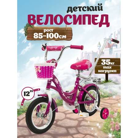 Двухколесный велосипед ZigZag 12 дюймов