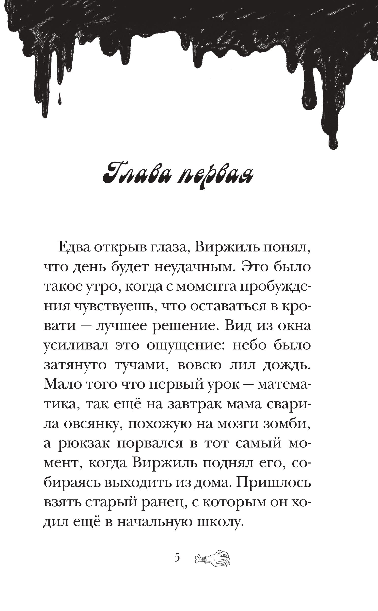 Книга Эксмо Лаборатория Франкенштейна - фото 3