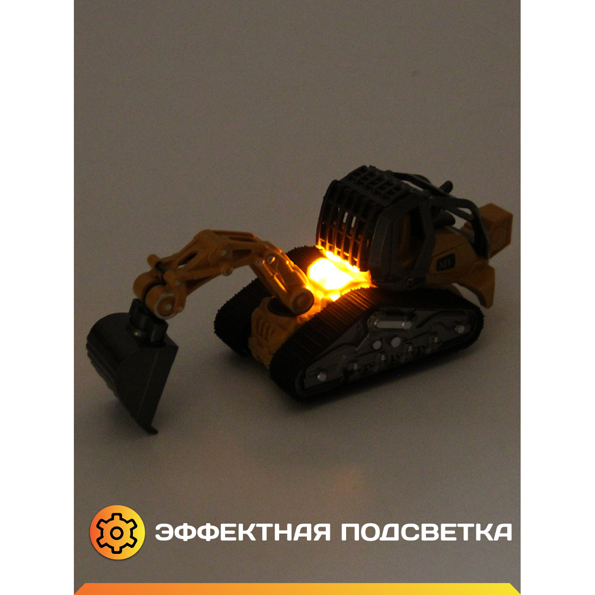 Экскаватор Veld Co 1:32 127619 - фото 4