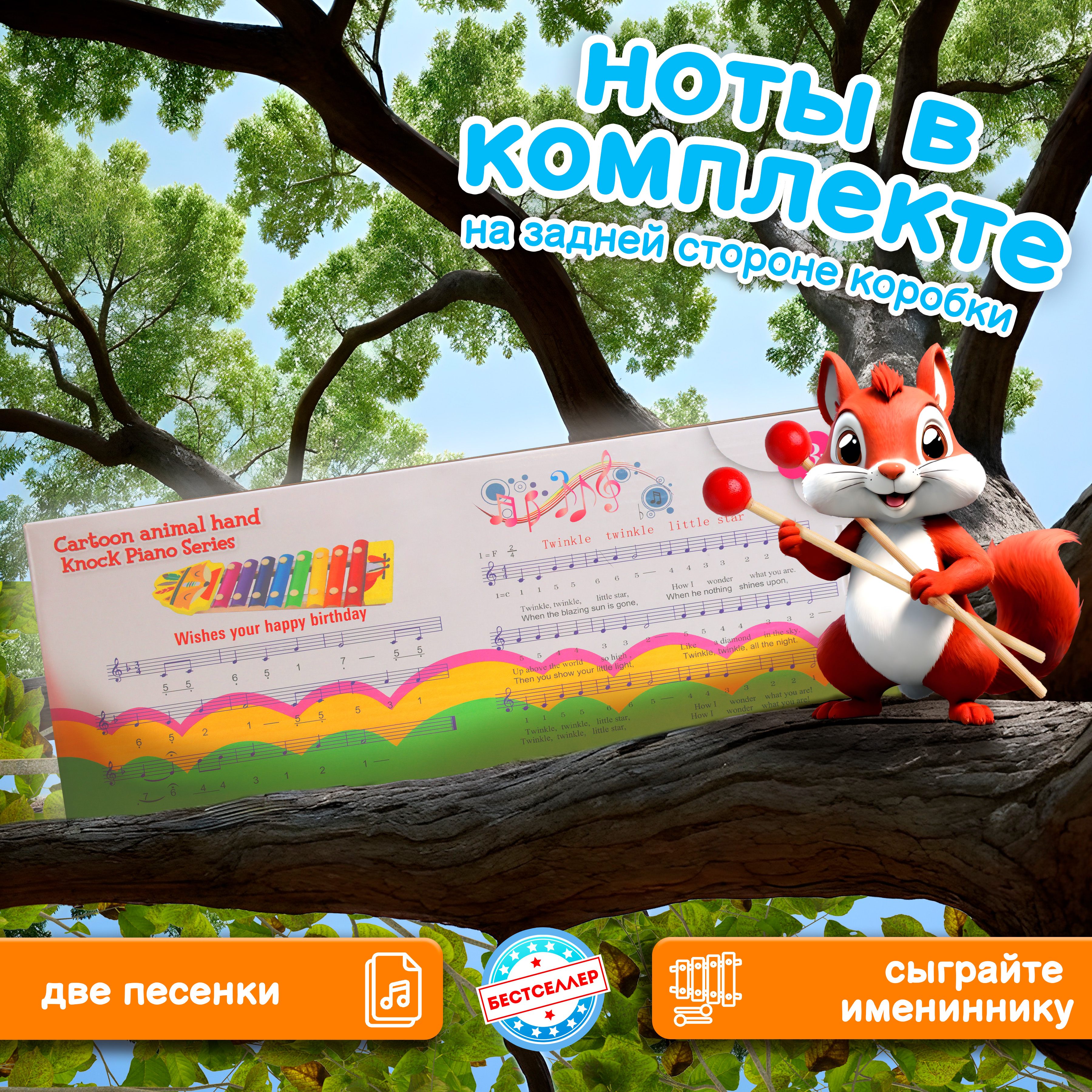 Ксилофон Белка Бестселлер Музыкальная игрушка для детей - фото 8