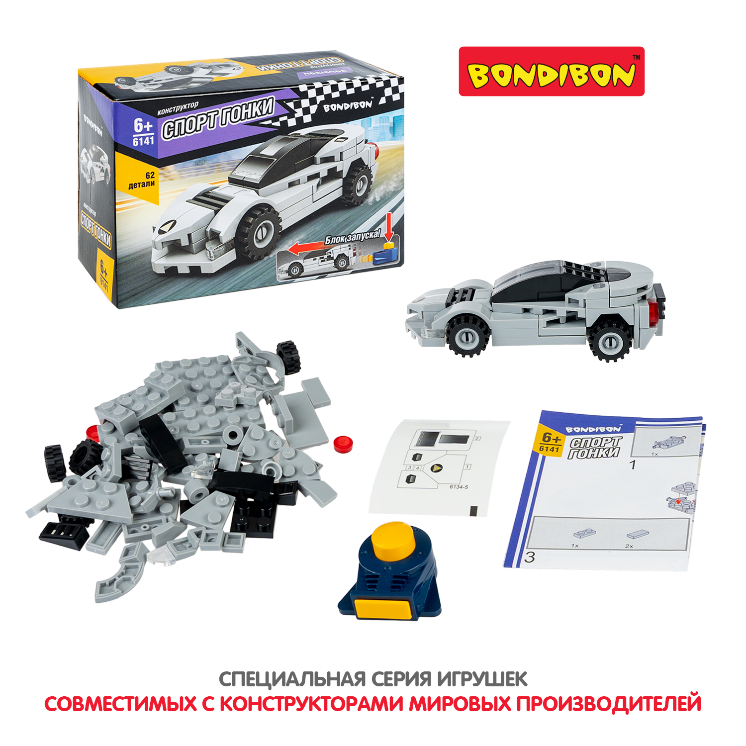 Конструктор Bondibon Машина Гоночная с запуском сборная игровая модель - фото 9