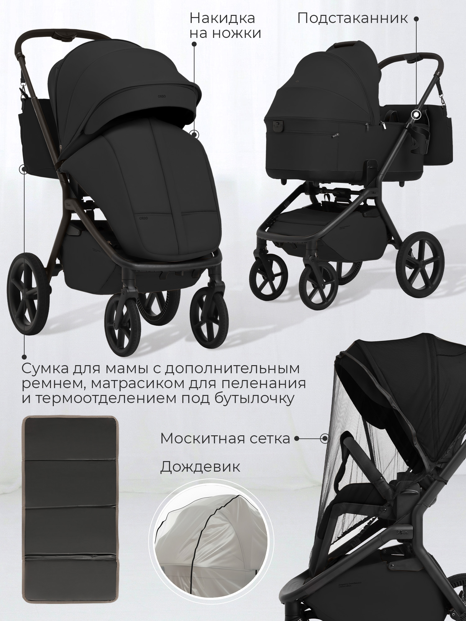 Коляска 2в1 Sweet Baby Orso Black черный - фото 17