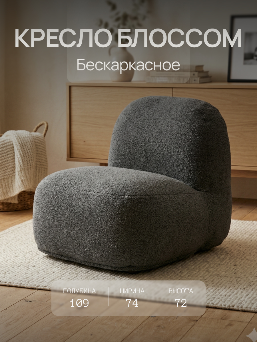 Кресло DreamBag серый - фото 2