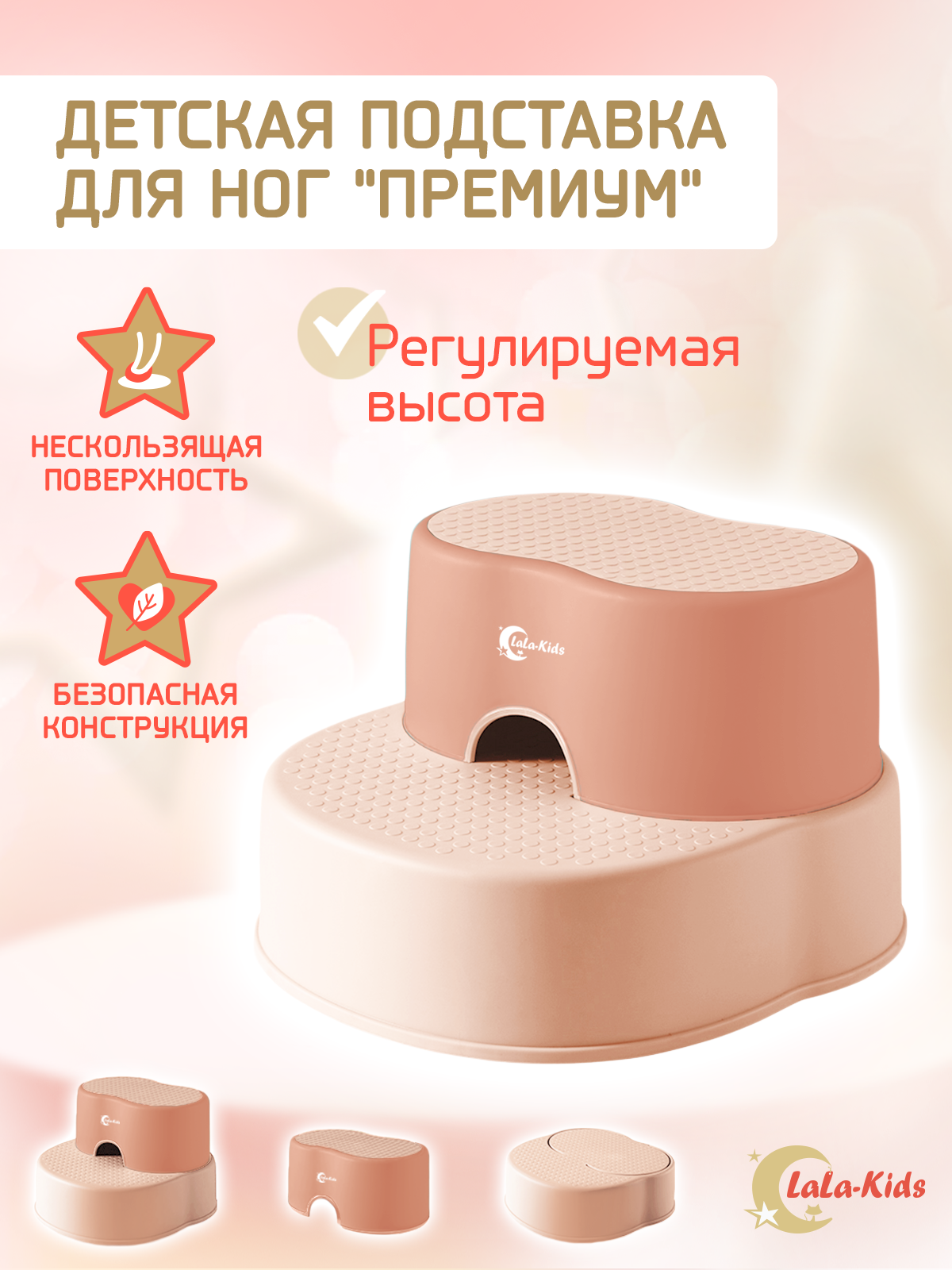 Подставка для ног LaLa-Kids - фото 2