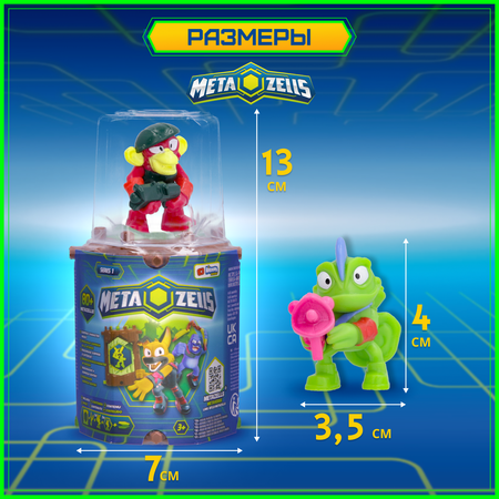 Игровой набор METAZELLS
