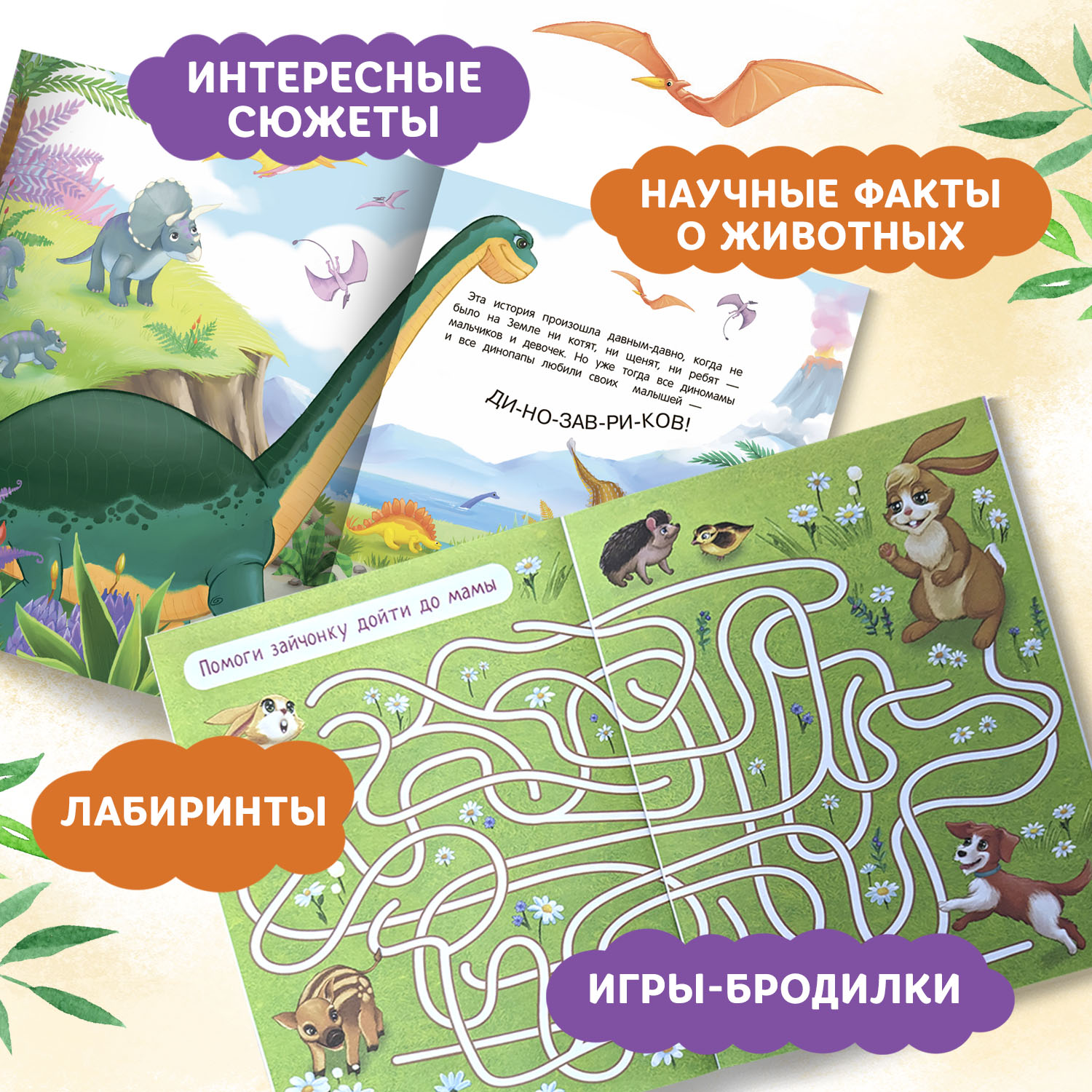 Набор из 4 книг Феникс Премьер Чей малыш? Добрые сказки для смекалки - фото 3