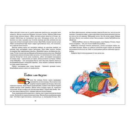Книга Аруна Бабушкины сказки 260605
