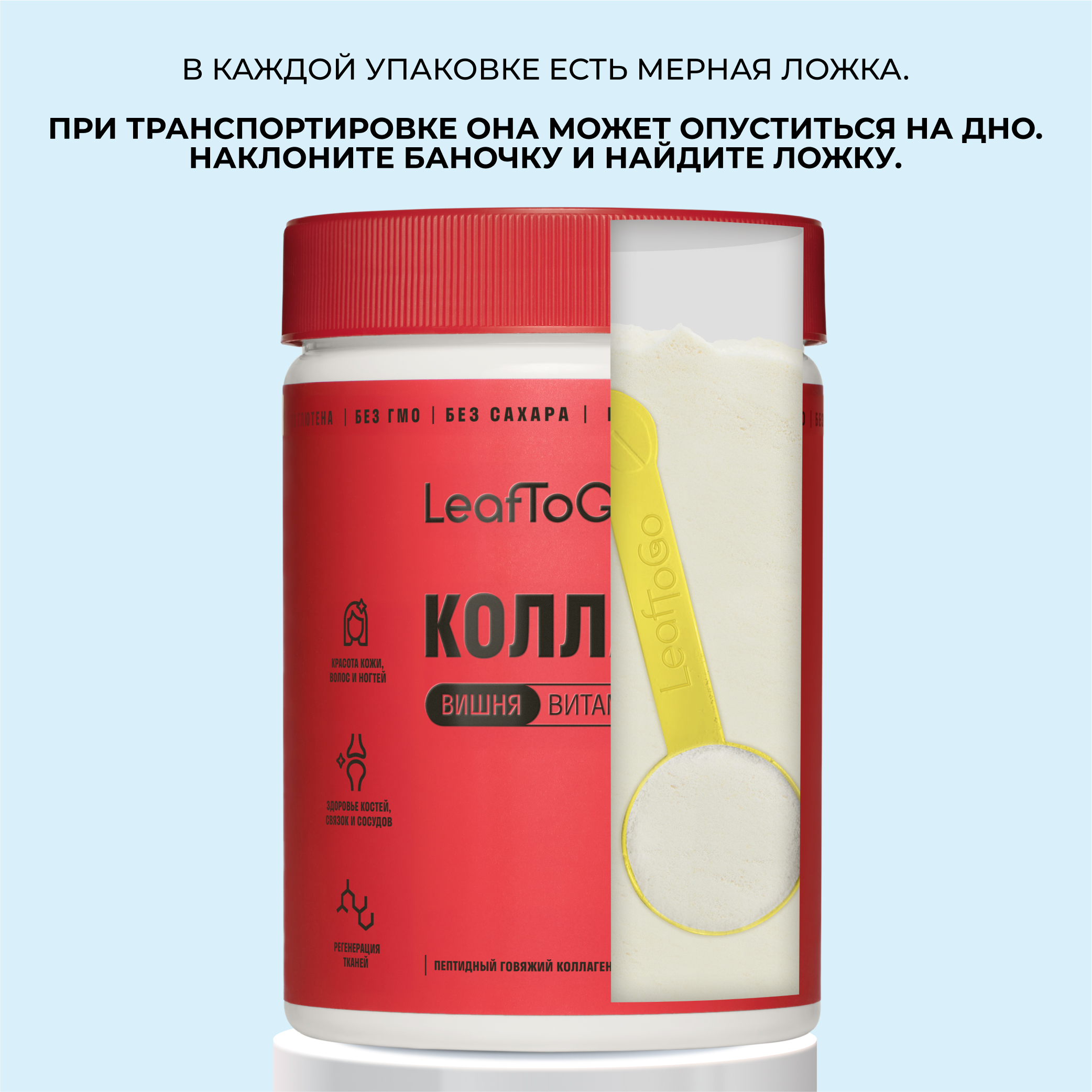 Пептидный коллаген с витамином С LeafToGo со вкусом вишни 180 г - фото 11