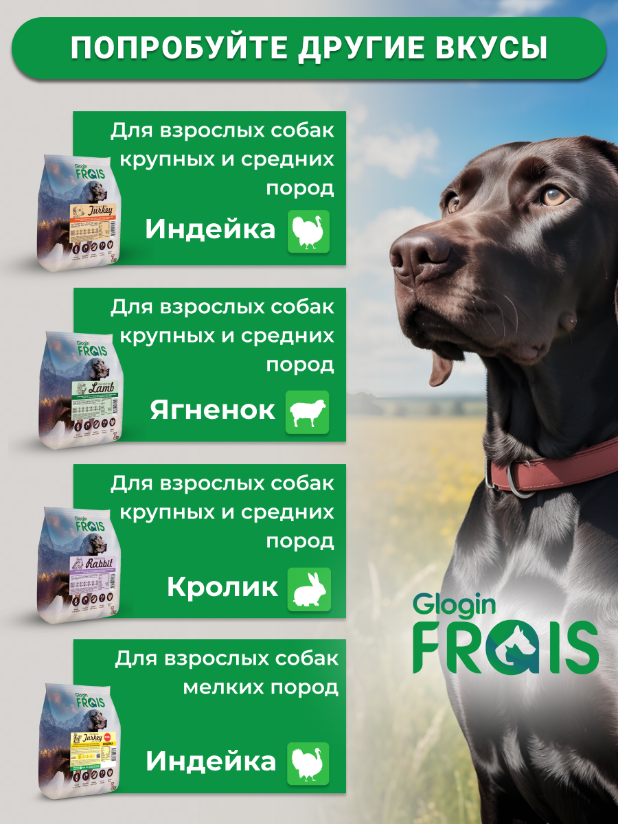 Сухой корм Frais Duck Plus для собак средних и крупных пород - фото 10