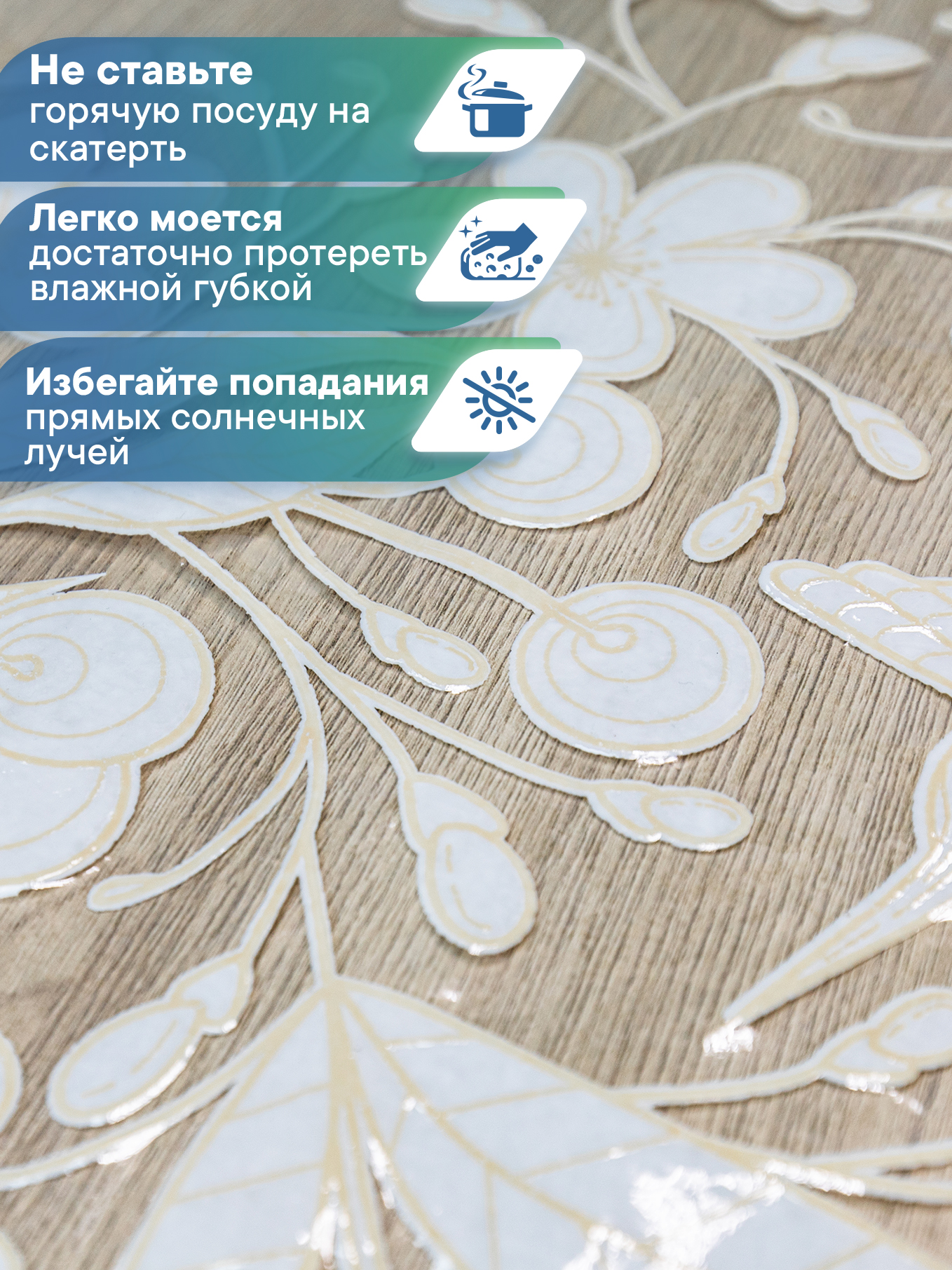 Скатерть клеёнка на стол VILINA "Муза" 110х132 см - фото 3