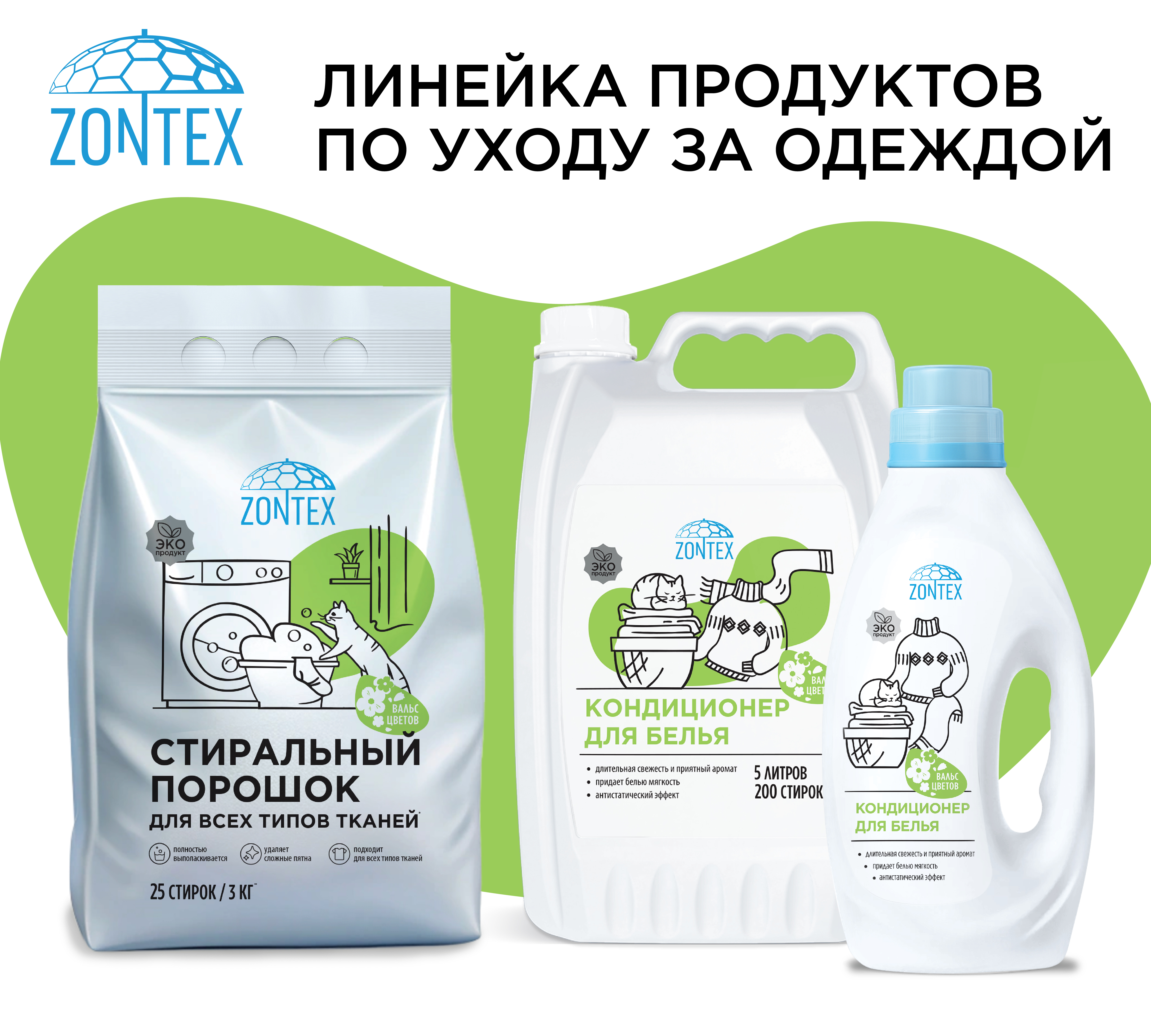 Стиральный порошок ZONTEX Вальс Цветов 3 кг - фото 2