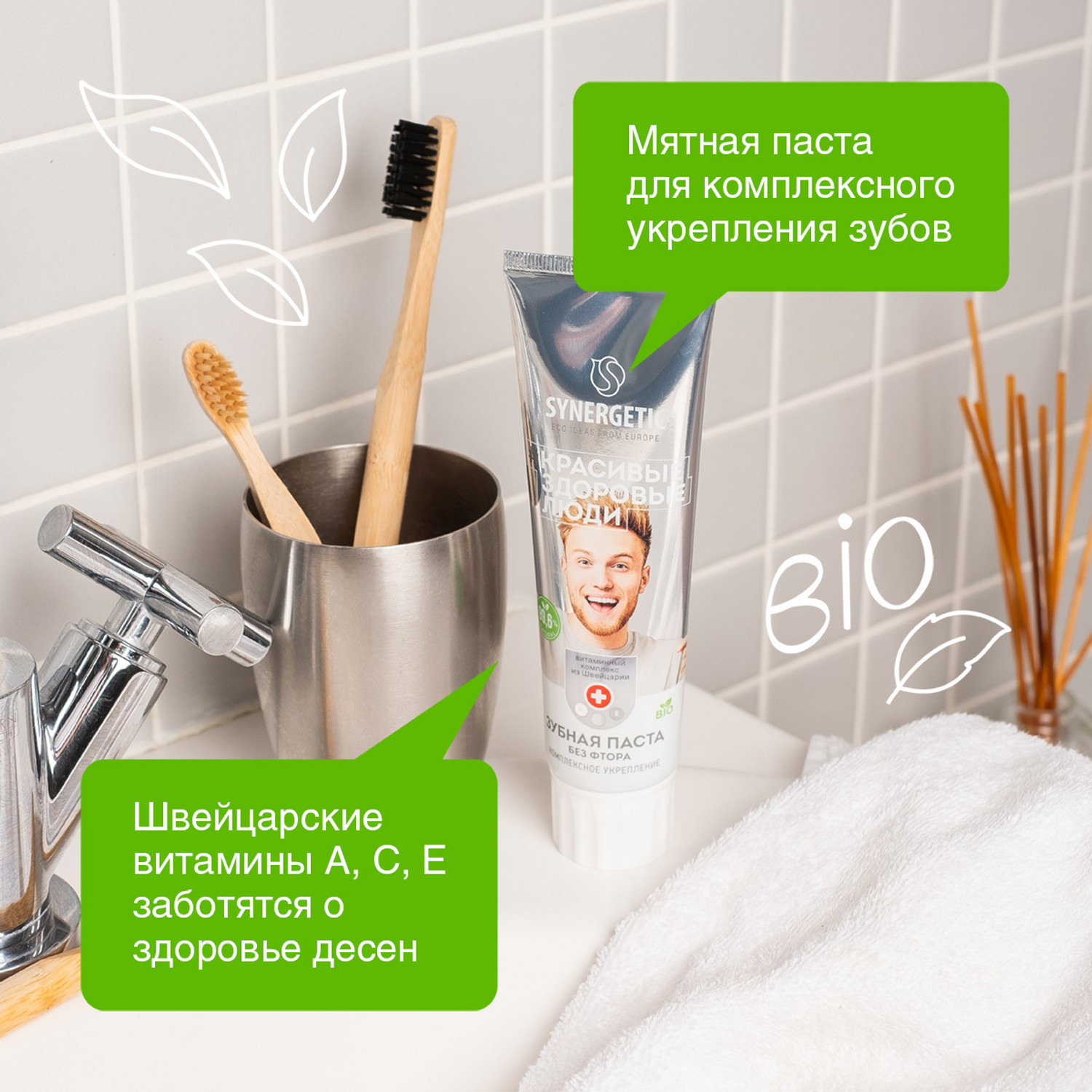 Зубная паста Synergetic без фтора - фото 2