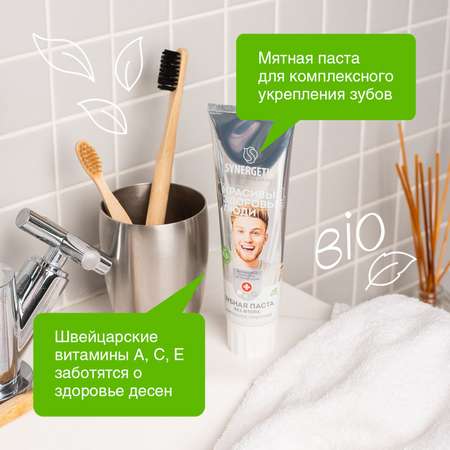 Зубная паста Synergetic без фтора
