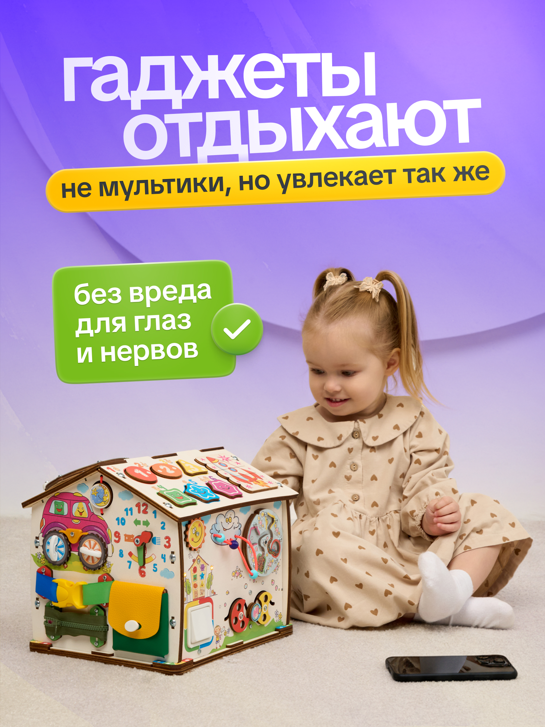 Игрушка Evotoys бизиборд Смайлика на машинке - фото 11