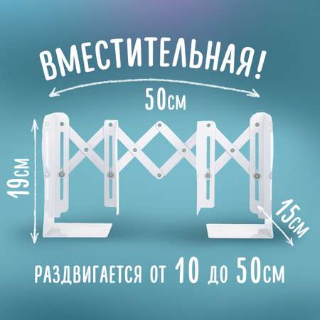 Подставка для книг Brauberg